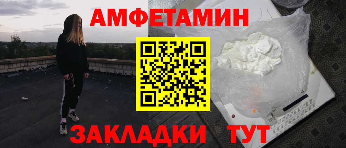 АМФЕТАМИН Розовый Новосибирск