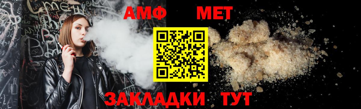 АМФЕТАМИН Premium  Вход с VPN  АМФЕТАМИН  Новосибирск 