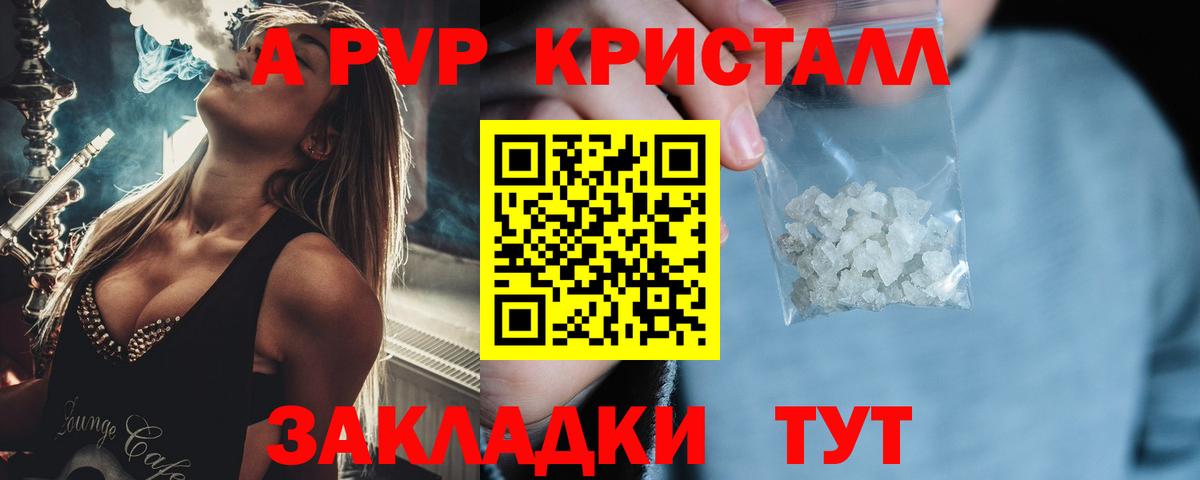 А ПВП  А ПВП Соль  А ПВП СК  Вход с VPN  Новосибирск 
