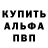Героин гречка Alexx White