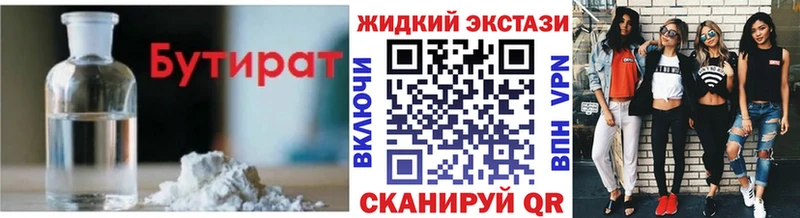 МЕГА tor  Новосибирск  БУТИРАТ 1.4BDO 