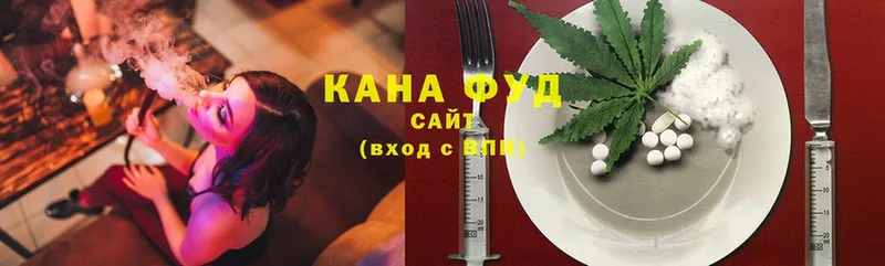 Cannafood конопля Новосибирск