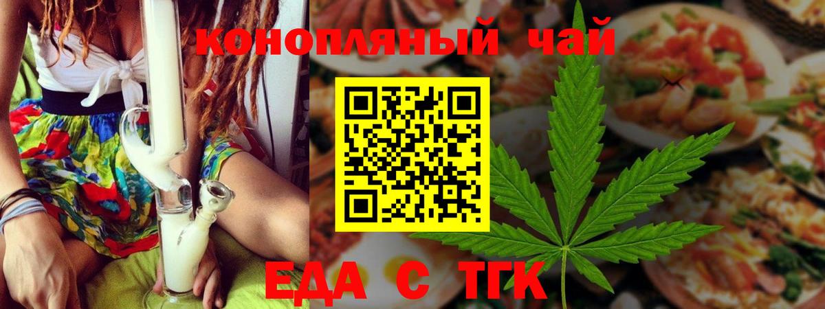 Canna-Cookies марихуана  Вход с VPN  Новосибирск 