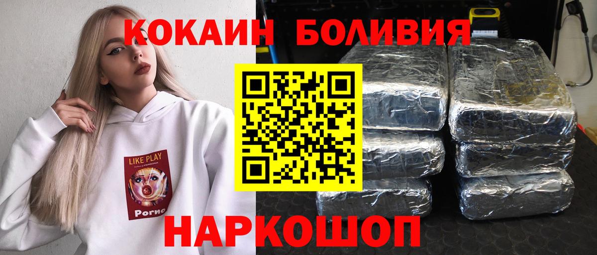 КОКАИН  цены наркотик  Вход с VPN  Новосибирск  COCAIN Колумбийский  Кокаин Fish Scale 