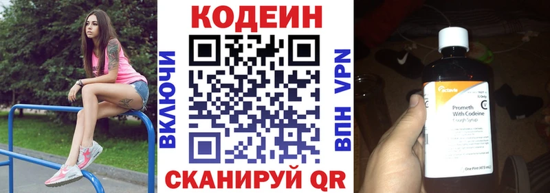 Кодеин напиток Lean (лин)  ОМГ ОМГ зеркало  Новосибирск 