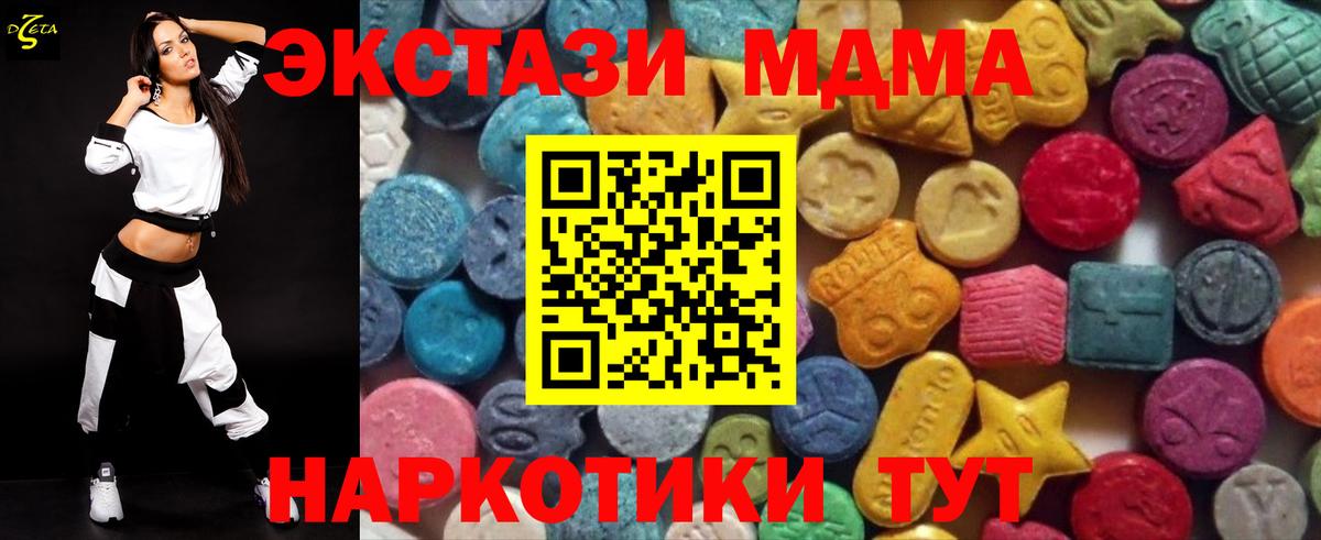 darknet состав  Ecstasy Cube  Ecstasy Cube  Вход с VPN  Новосибирск 