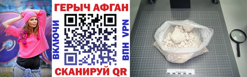 Героин хмурый Новосибирск