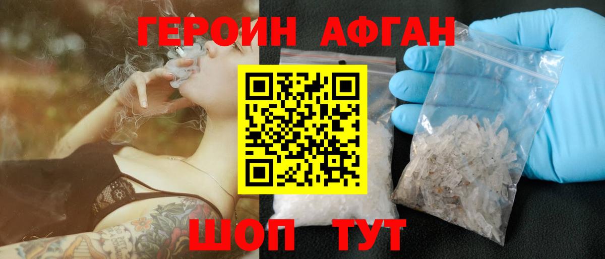 Новосибирск  ГЕРОИН  Вход с VPN  ГЕРОИН VHQ 