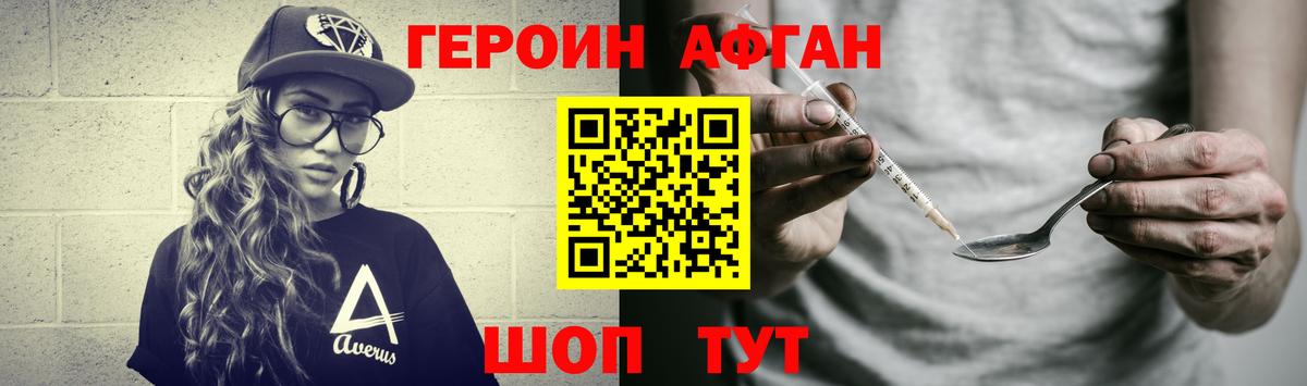 Героин гречка Новосибирск
