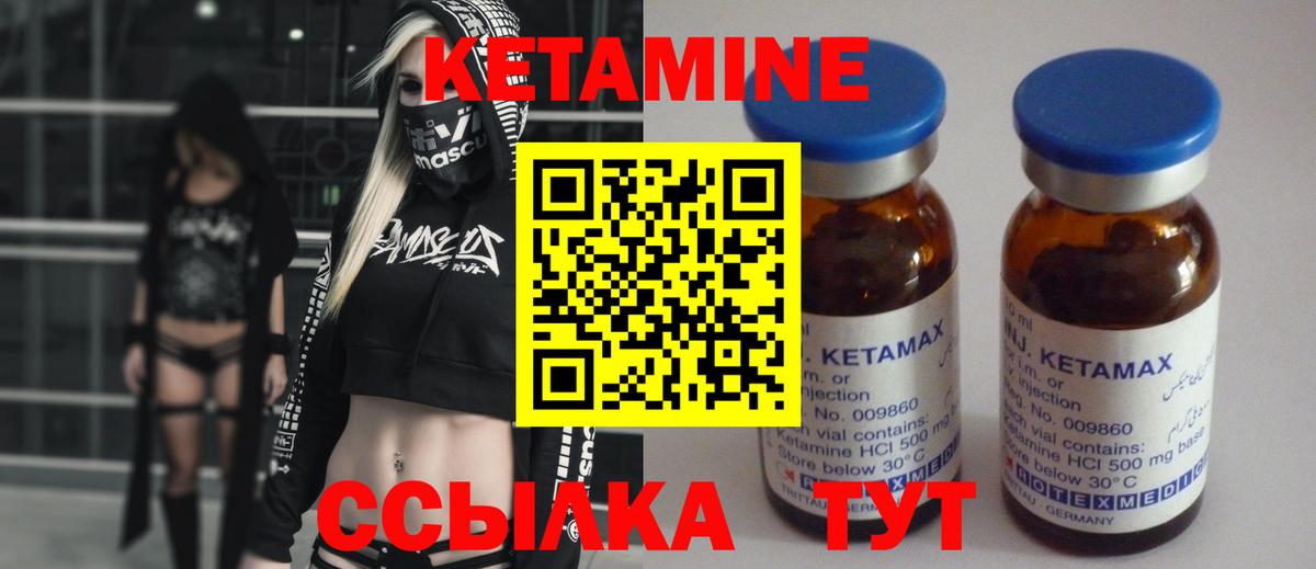Кетамин ketamine Новосибирск