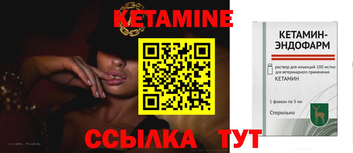 Кетамин VHQ  Вход с VPN  дарк нет состав  Новосибирск 