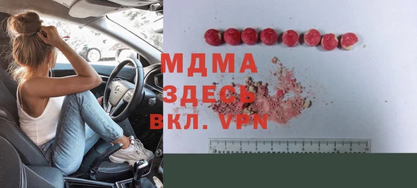 тгк Осинники