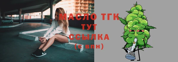 тгк Осинники