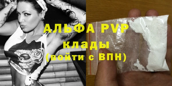 ALPHA-PVP Осташков