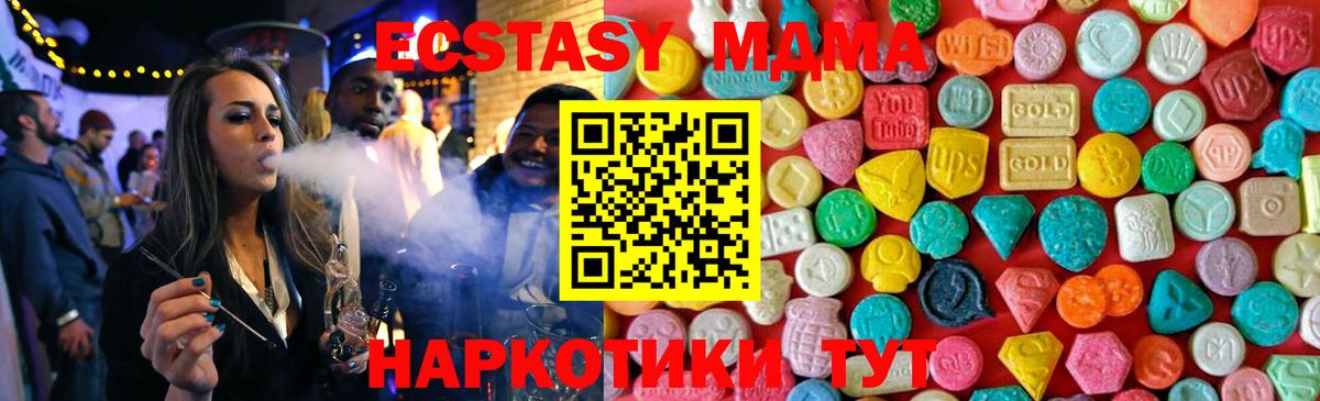 MDMA  MDMA VHQ  MDMA Molly  Вход с VPN  Новосибирск 