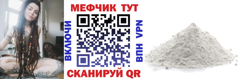 площадка телеграм  Новосибирск  МЯУ-МЯУ мука 