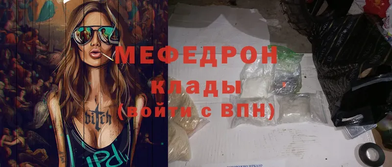 MEGA ссылка  Новосибирск  МЕФ mephedrone 