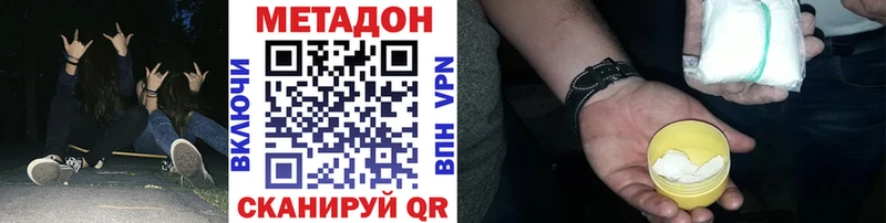 МЕТАДОН VHQ  Новосибирск 