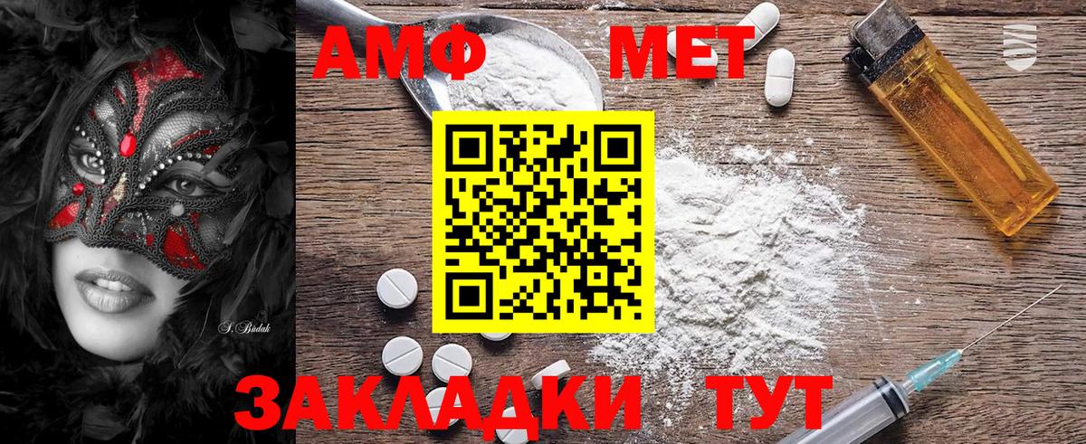 Метамфетамин мет  Вход с VPN  Метамфетамин мет  Новосибирск 