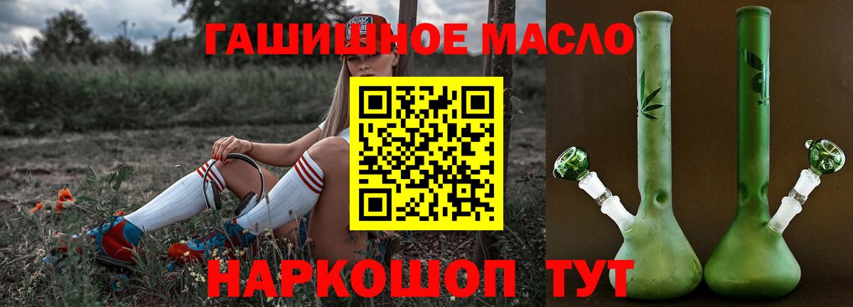 Дистиллят ТГК гашишное масло Новосибирск